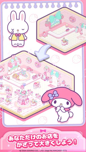 ハローキティ:マイドリームストア