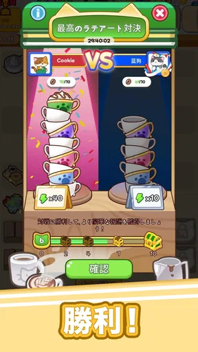 ニャンカフェ : カフェマージゲーム