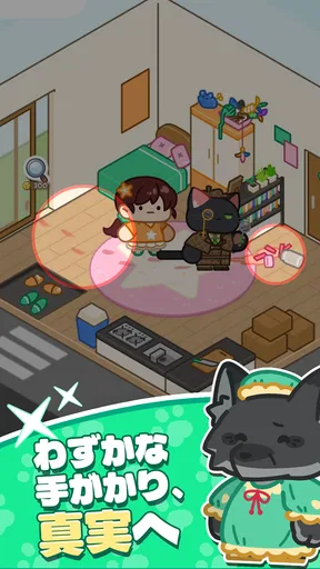マージ猫タウン：ミステリーマージ