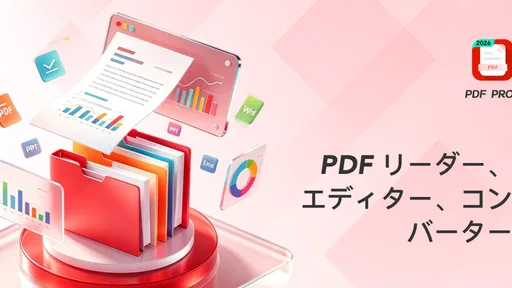 PDF Pro:リーダー、エディター