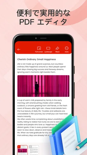 PDF Pro:リーダー、エディター