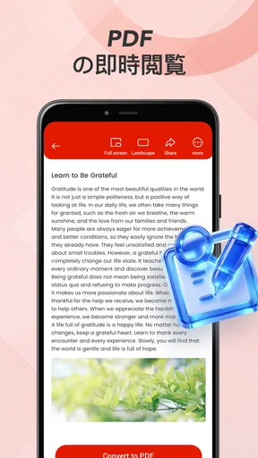 PDF Pro:リーダー、エディター