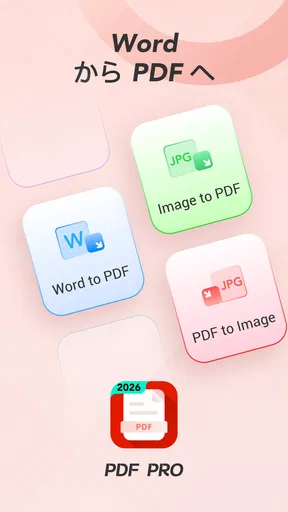 PDF Pro:リーダー、エディター