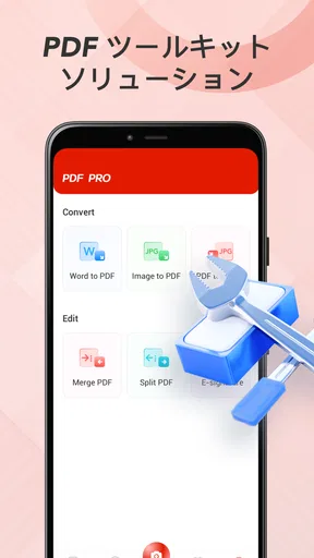 PDF Pro:リーダー、エディター