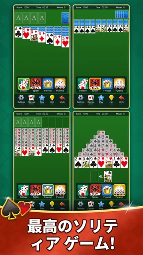 Agedソリティアコレクション