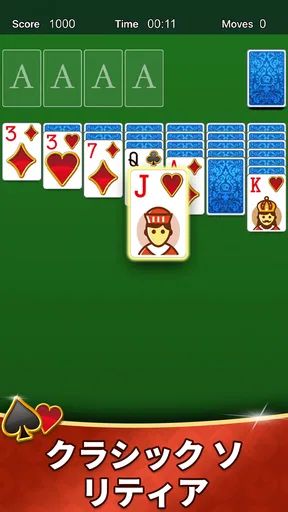 Agedソリティアコレクション