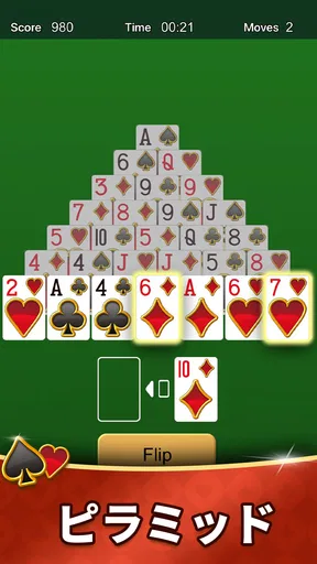 Agedソリティアコレクション