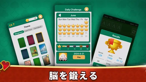 Agedソリティアコレクション