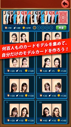 ガールソリティア：モデル・クロンダイク