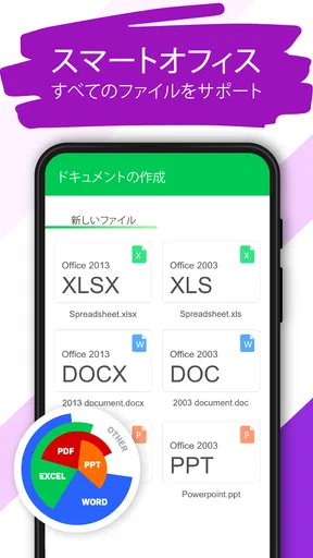 ドキュメントリーダー：PDFリーダー