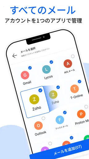 メール - すべてのメールログイン