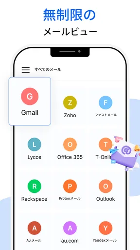 メール - すべてのメールログイン