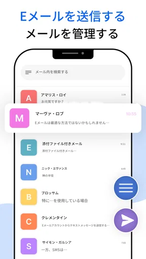 メール - すべてのメールログイン