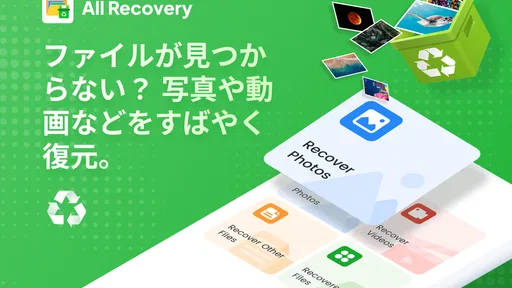 All Recovery