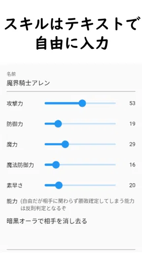 AIバトラー - AI審判による異能力バトル