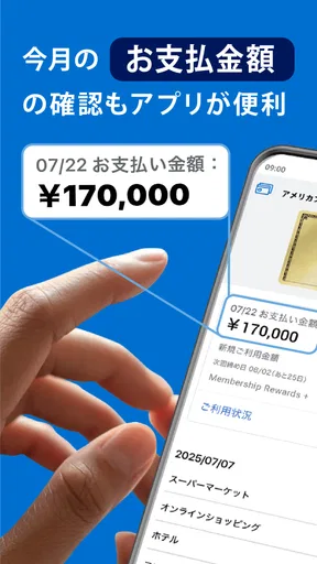 Amex Japan