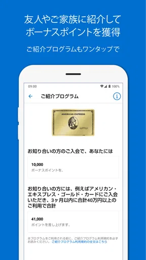 Amex Japan
