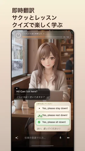 Amikoアミコ – AI英会話練習・多言語AIチャット