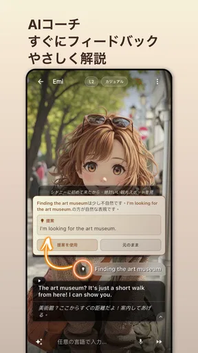 Amikoアミコ – AI英会話練習・多言語AIチャット