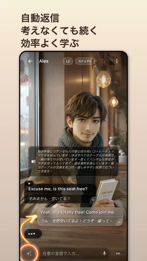 Amikoアミコ – AI英会話練習・多言語AIチャット