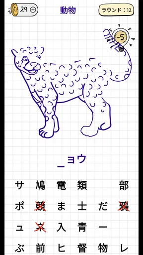 単語を推測する - パズルゲーム (ハングマン)