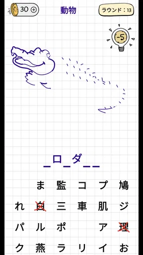 単語を推測する - パズルゲーム (ハングマン)