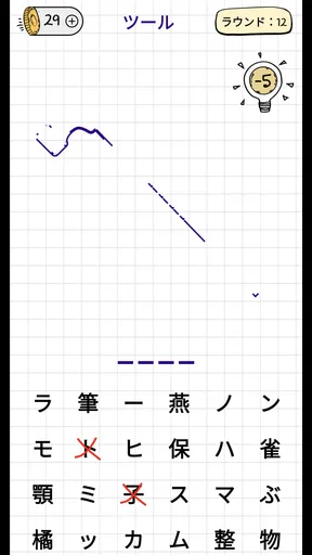 単語を推測する - パズルゲーム (ハングマン)