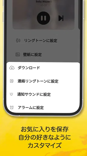 動物の着信音と鳴き声
