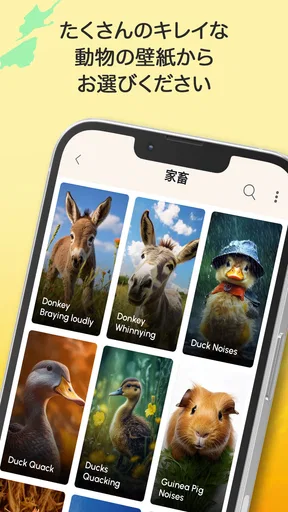 動物の着信音と鳴き声