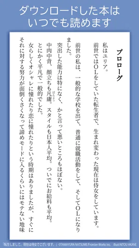 アニメイト本棚