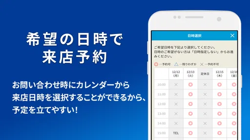 アパマンショップ賃貸物件検索アプリ　お部屋探しはプロにお任せ
