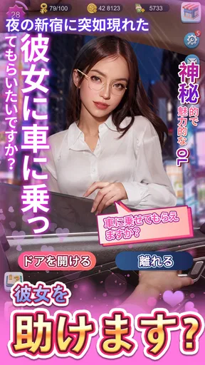 Covet Girl: 欲望の物語ゲーム