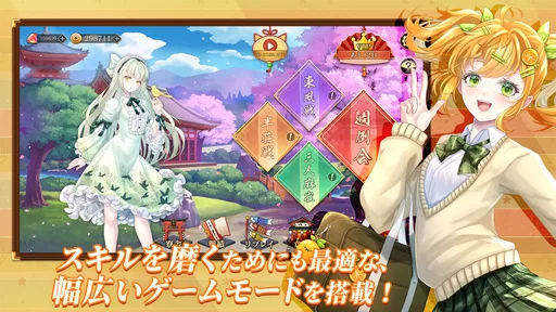 麻雀真戦|一人でも楽しめる本格キャラ麻雀
