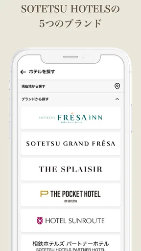 相鉄ホテルズ宿泊予約｜SOTETSU HOTELS CLUB