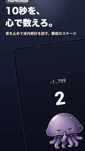 Harmonize 音感トレーニング 耳コピ
