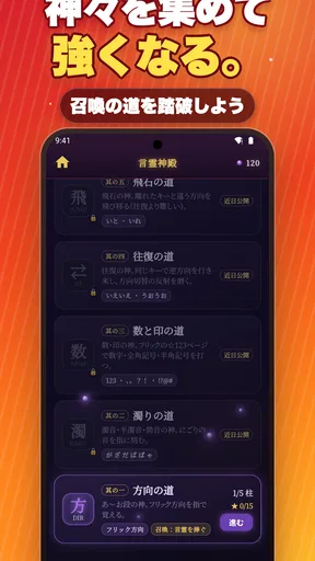 タイピングの神様!フリック入力練習、文字の早打ち競争