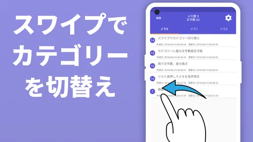 自由ノート&メモ帳アプリ-フォルダ・文字数カウント・読み上げ