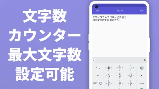 自由ノート&メモ帳アプリ-フォルダ・文字数カウント・読み上げ
