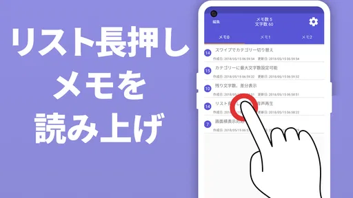 自由ノート&メモ帳アプリ-フォルダ・文字数カウント・読み上げ