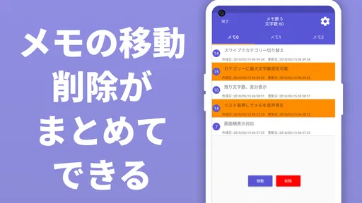 自由ノート&メモ帳アプリ-フォルダ・文字数カウント・読み上げ