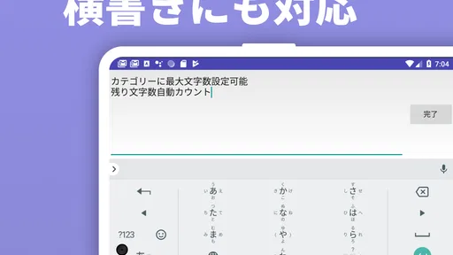 自由ノート&メモ帳アプリ-フォルダ・文字数カウント・読み上げ