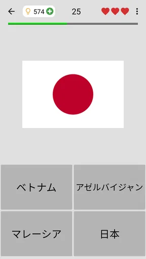 世界のすべての国の国旗 - 地理クイズで遊んで学ぶ
