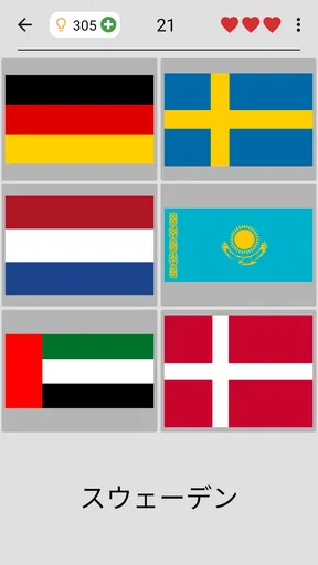 世界のすべての国の国旗 - 地理クイズで遊んで学ぶ