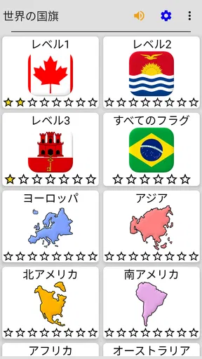世界のすべての国の国旗 - 地理クイズで遊んで学ぶ