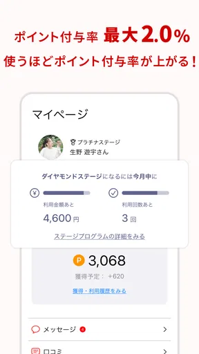 アソビュー！：休日の便利でお得な遊び予約アプリ