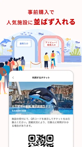 アソビュー！：休日の便利でお得な遊び予約アプリ