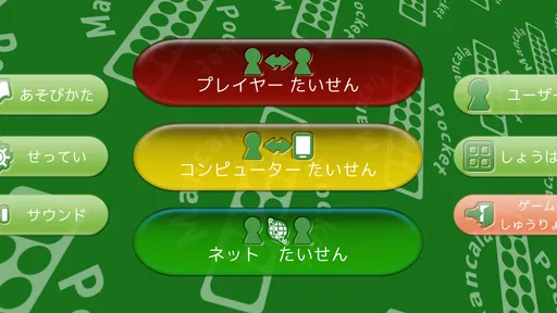 マンカラ ポケット