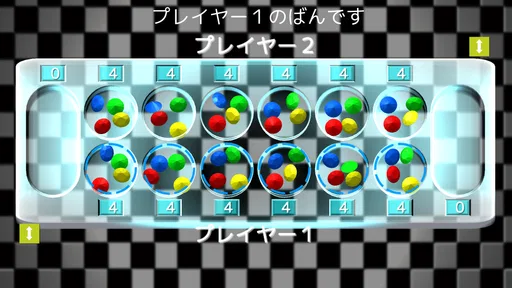 マンカラ ポケット
