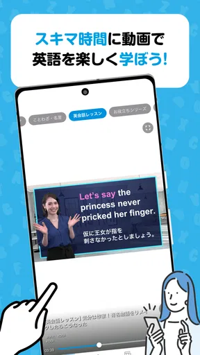 AEONチャンネル～1回5分でAIと気軽に英会話練習しよう！