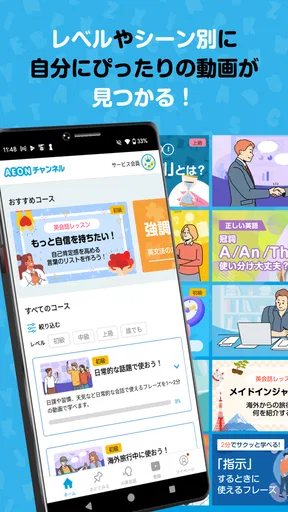 AEONチャンネル～1回5分でAIと気軽に英会話練習しよう！